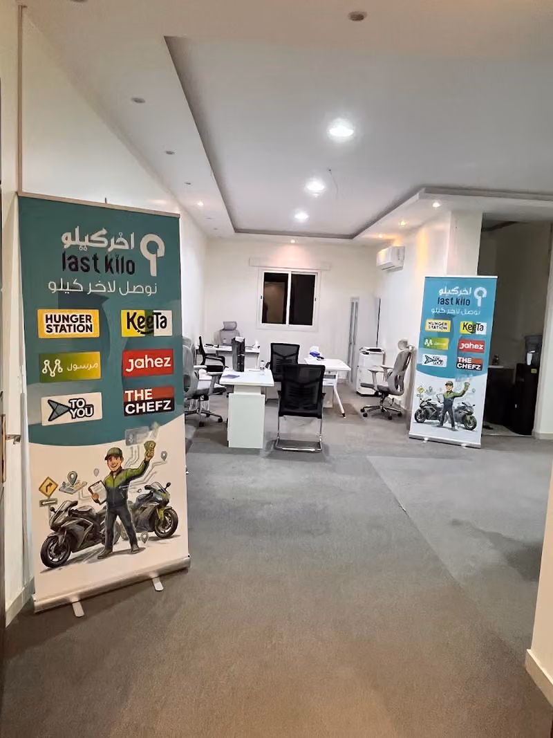 شركة آخر كيلو للخدمات اللوجستية