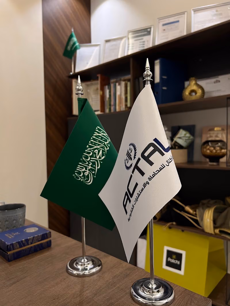 شركة أكتال للمحاماة والاستشارات القانونية