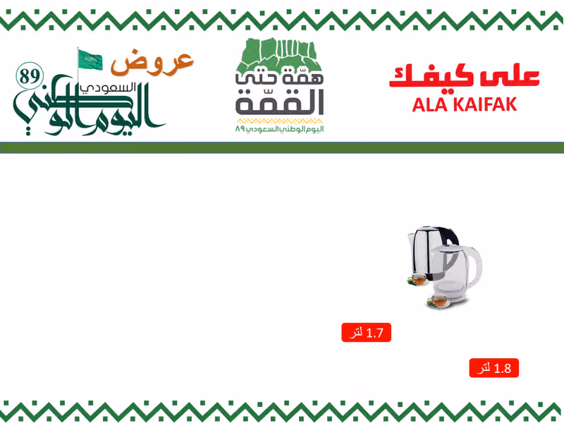 شركة على كيفك للتجارة ( الادارة العامة )