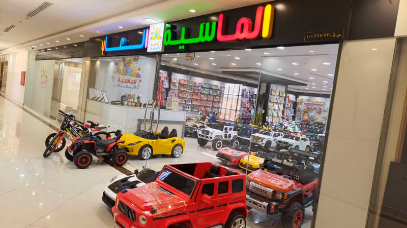 شركة العاب الماسية | المعرض