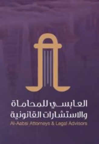 شركة العابسي للمحاماة والاستشارات القانونية