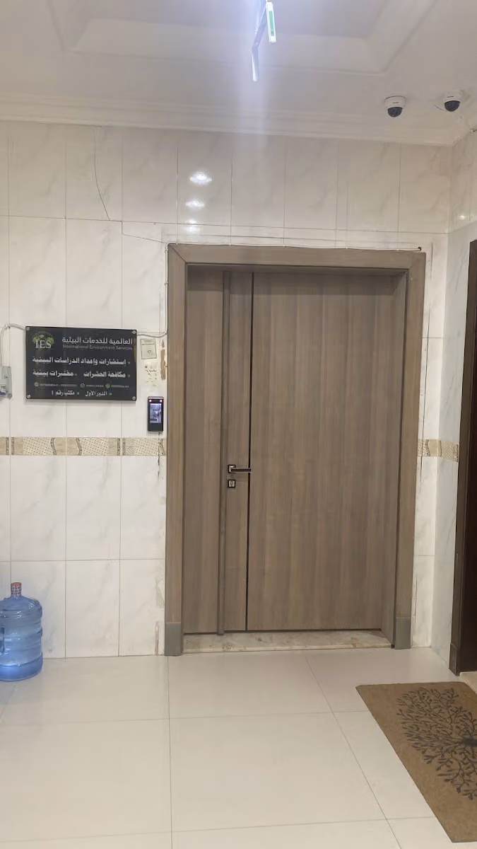 شركة العالمية للخدمات البيئية