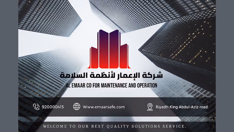 شركة الاعمار لأنظمة السلامة