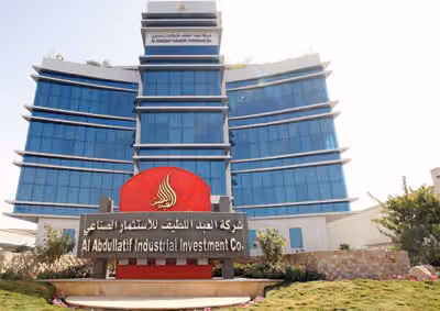 شركة العبداللطيف للاستثمار الصناعي