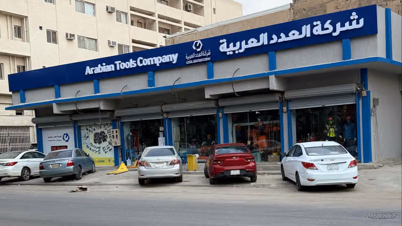 شركة العدد العربية معرض الرئيسي