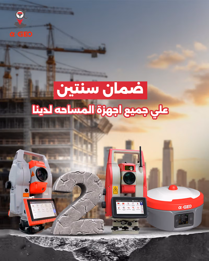 شركة الأفضل الهندسية - ALAFDAL ALHANDASIA CO