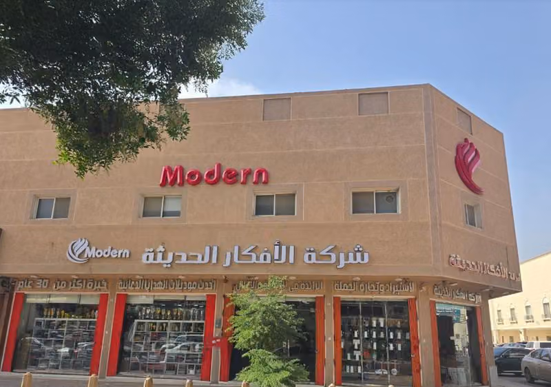 شركة الأفكار الحديثة الدعائية للتجارة فرع المتنبي