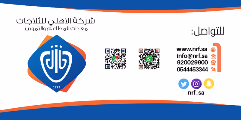 Alahli Refrigerators Company