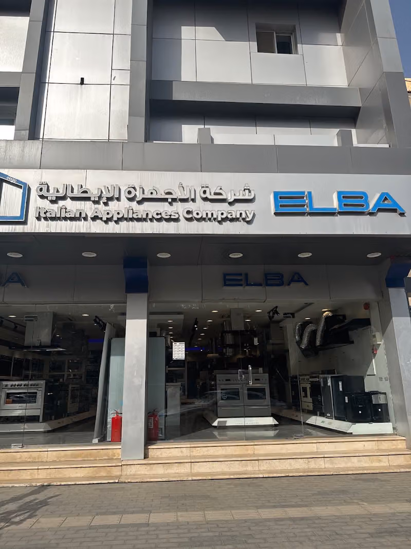 شركة الأجهزة الإيطالية إلبا