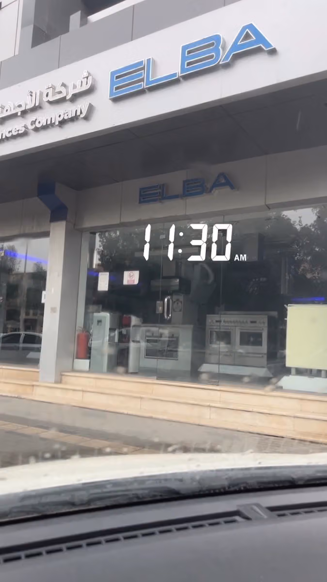 شركة الأجهزة الإيطالية إلبا