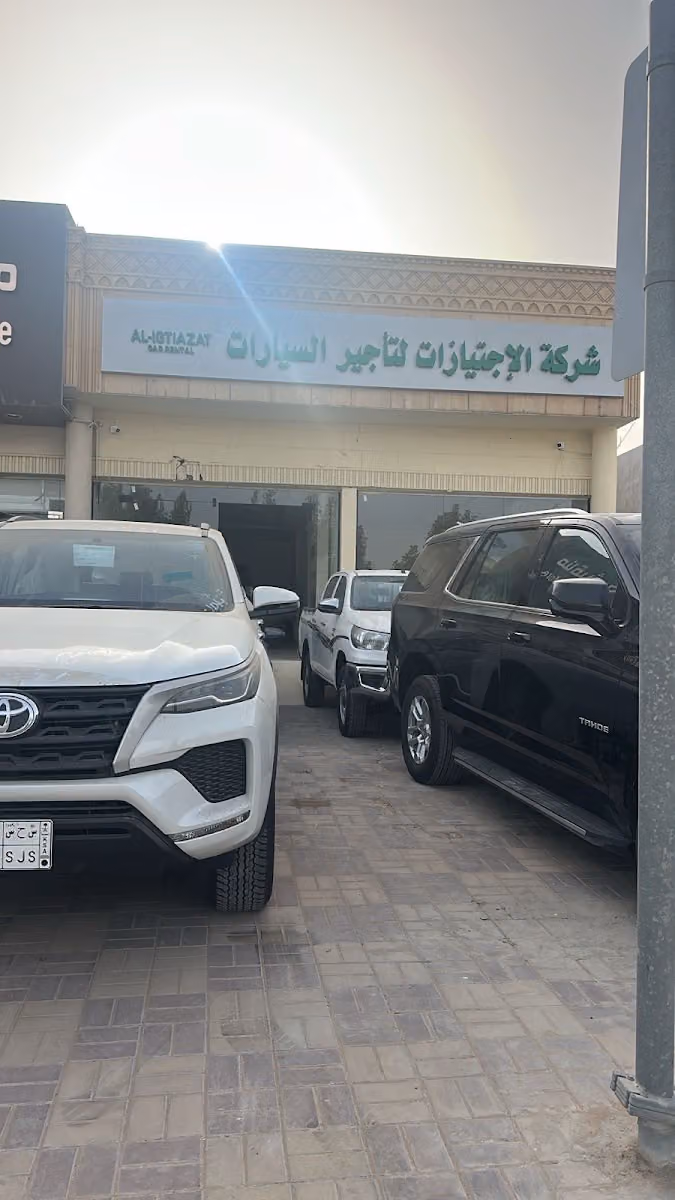 شركة الاجتيازات لتأجير السيارات