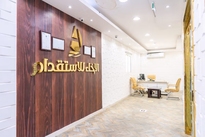 شركة الاخاء للاستقدام Alekha Recruitment