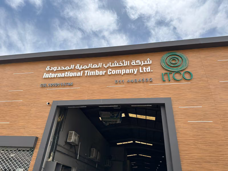شركة الأخشاب العالمية، الرياض الصناعية | International Timber Company-ITCO, Riyadh Industrial