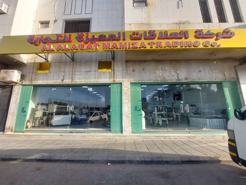 شركة العلاقات المميزة للتجارة