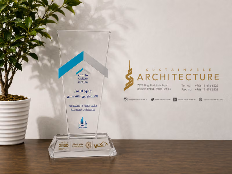 شركة العمارة المستدامة للإستشارات الهندسية