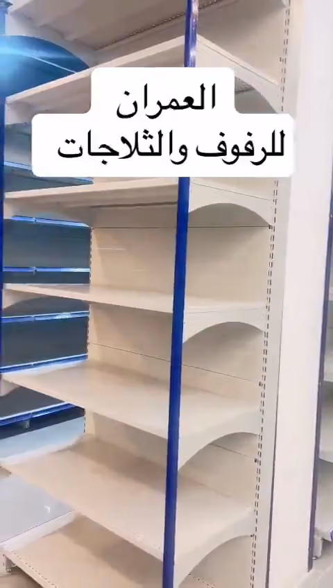 شركة العمران للصناعة والتجارة