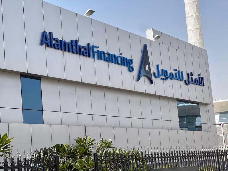 شركة الأمثل للتمويل