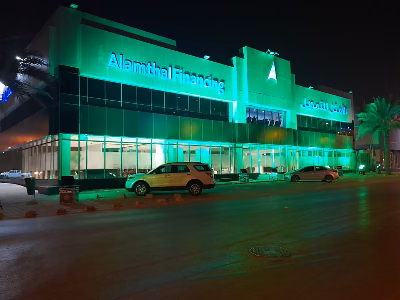 شركة الأمثل للتمويل
