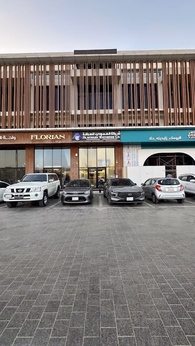 شركة العمودي للصرافة Alamoudi Exchange Company