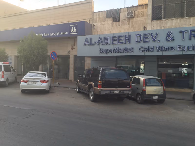 شركة الأمين للتنمية والتجارة