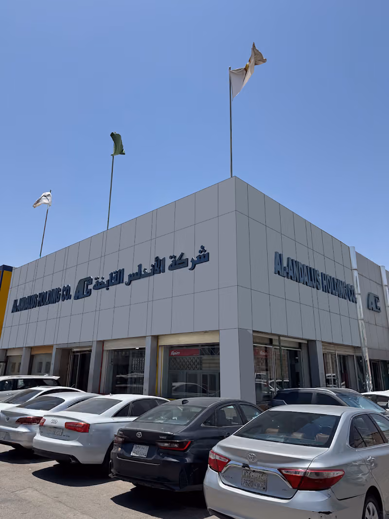 Andalus Holding Company - شركة الاندلس القابضة