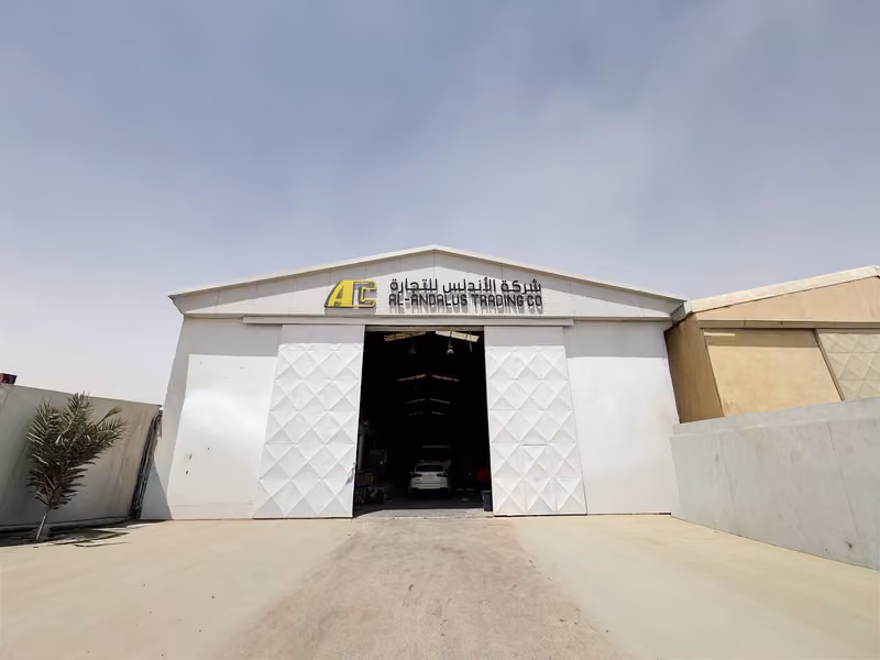 شركة الأندلس للتجارة