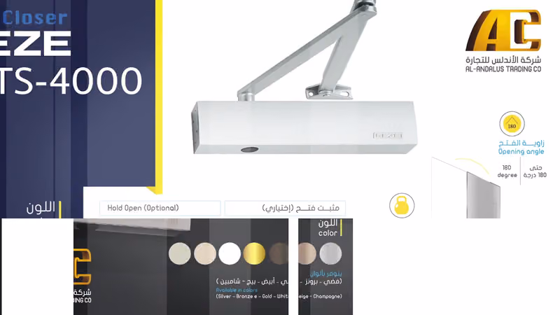 شركة الأندلس للتجارة