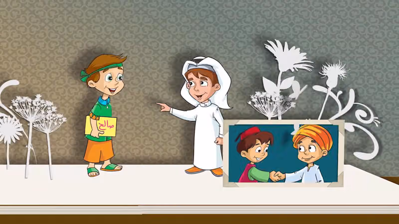 شركة العربية للجميع