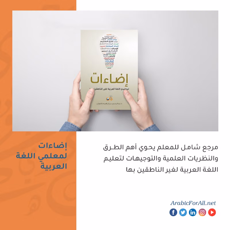شركة العربية للجميع