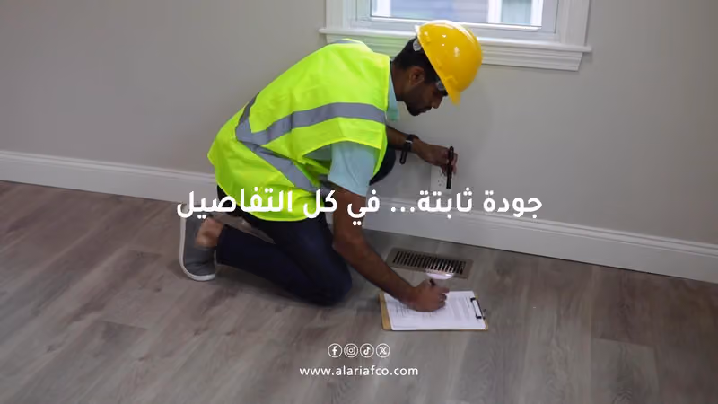 شركة الأرياف العربية