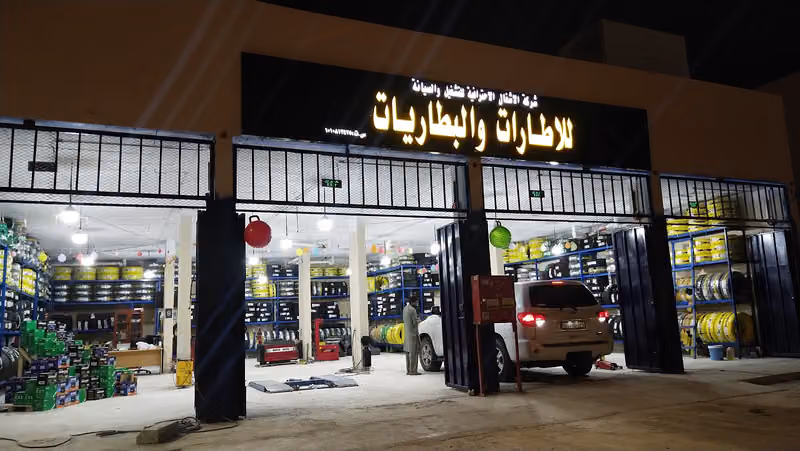 شركة الاشغال الاحترافية للتشغيل والصيانة /كفرات و بطاريات