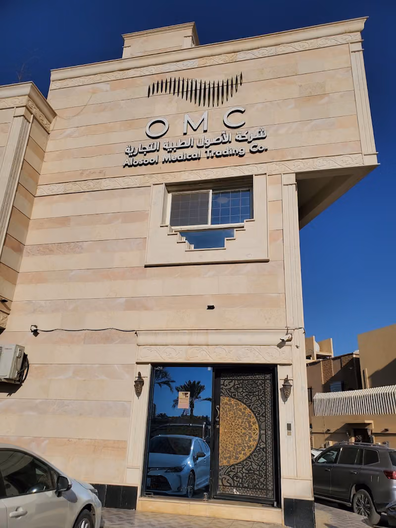 شركة الأصول الطبية