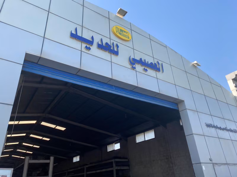 شركة العصيمي للحديد فرع الرياض