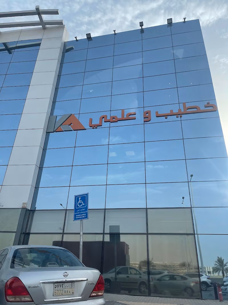 شركة الاتحاد الهندسي _ خطيب وعلمي