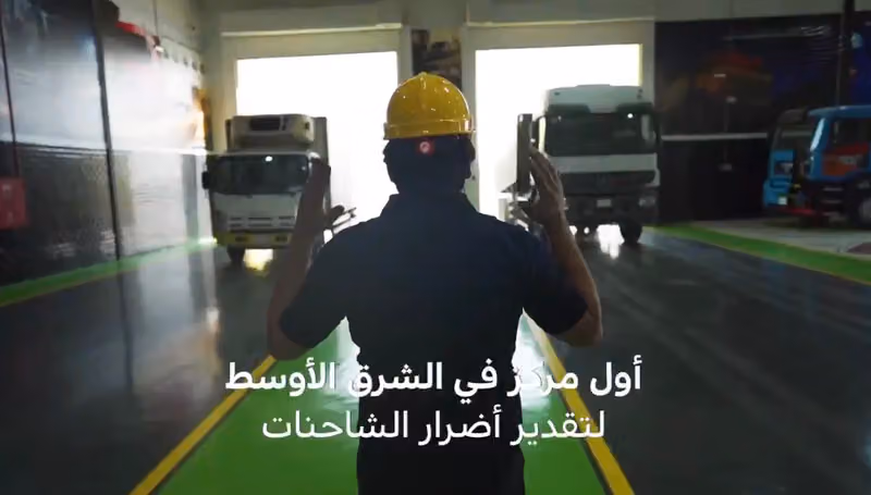 شركة الاتحاد لتقدير اضرار حوادث الشاحنات