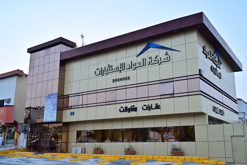 شركة العواد للاستثمارات