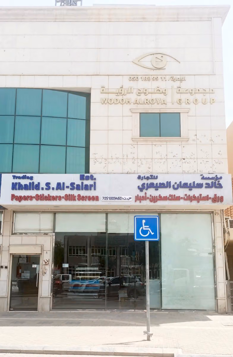 شركة العون للتجارة المحدودة