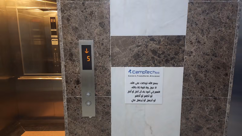 شركة البرمجيات الشاملة Comptechco Company