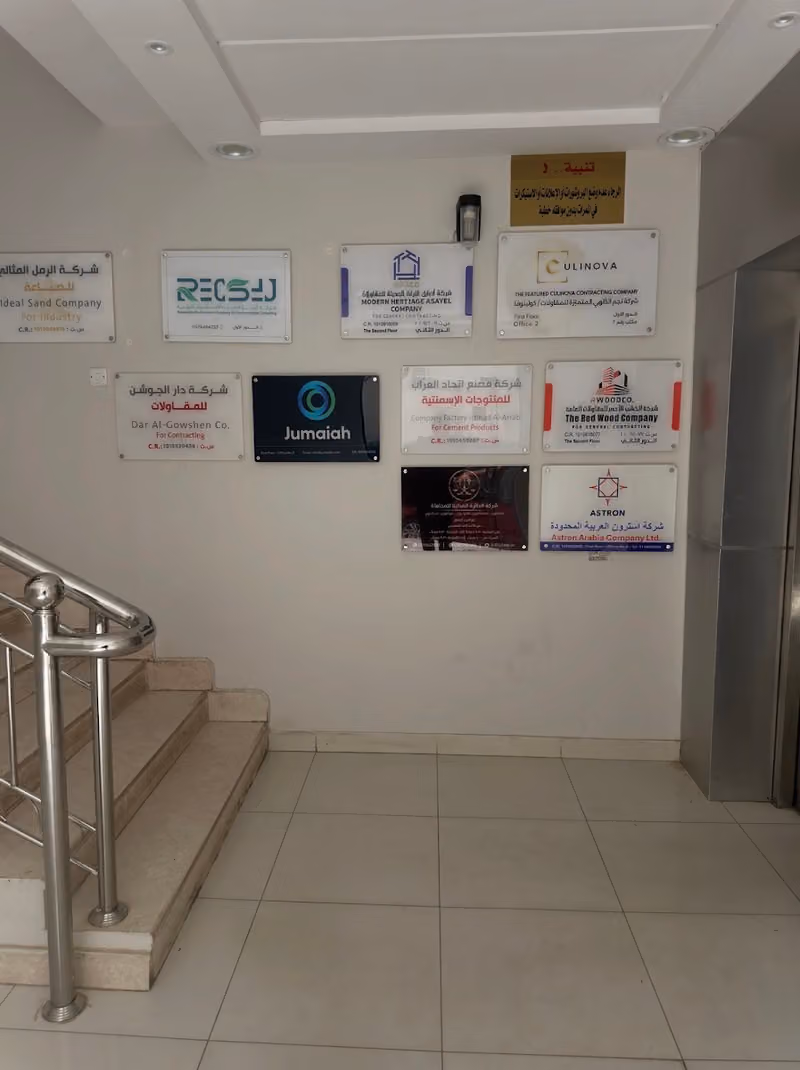 شركة البيئة المتجددة للإستشارات البيئية