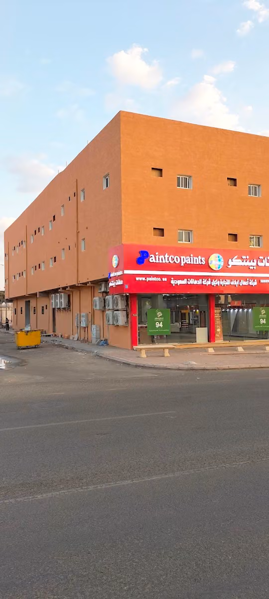 شركة الدهانات السعودية - المقر الرئيسي