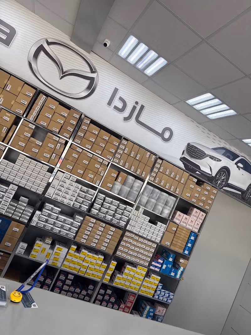 شركة الضحيان لقطع غيار مازدا