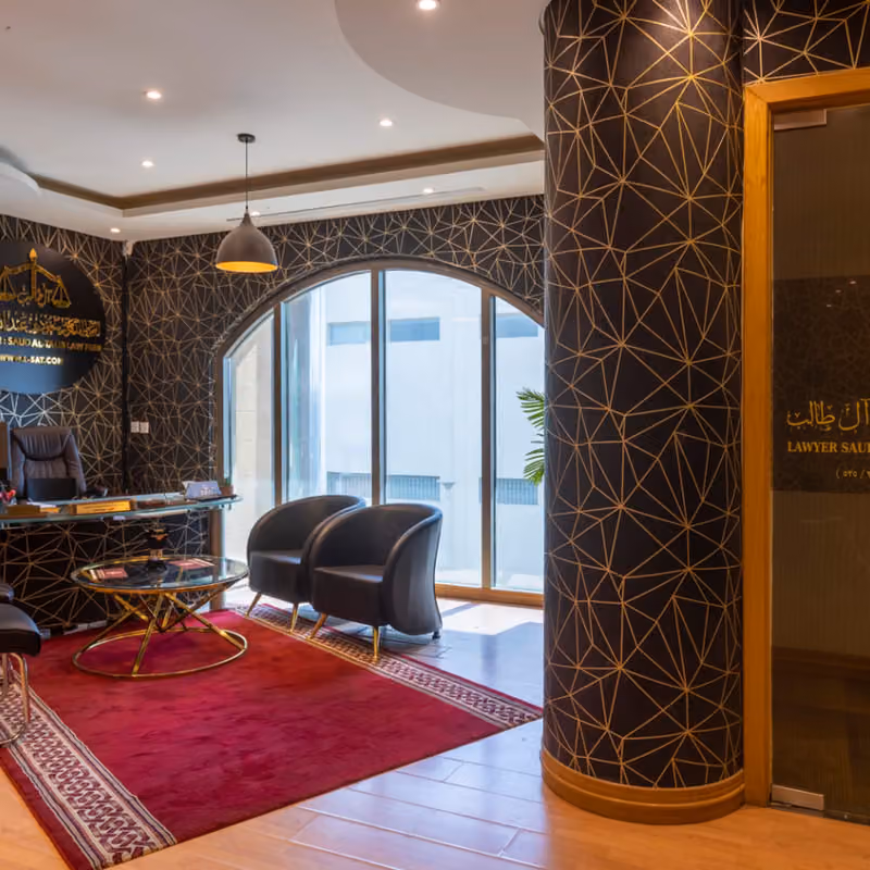 شركة الدكتور سعود بن عبدالله ال طالب للمحاماة
