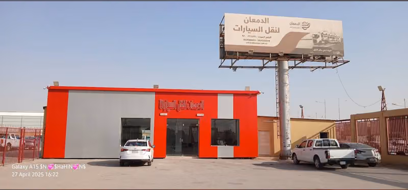 شركة الدمعان لنقل السيارت فرع القادسية