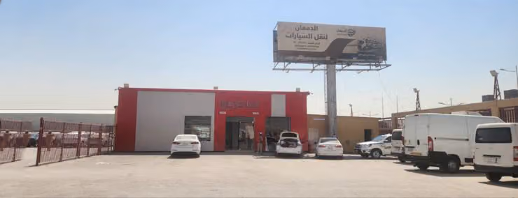 شركة الدمعان لنقل السيارت فرع القادسية