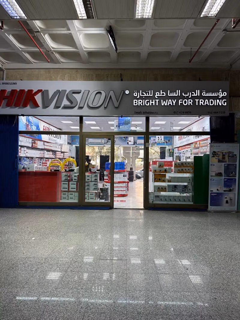 شركة الدرب الساطع التجارية