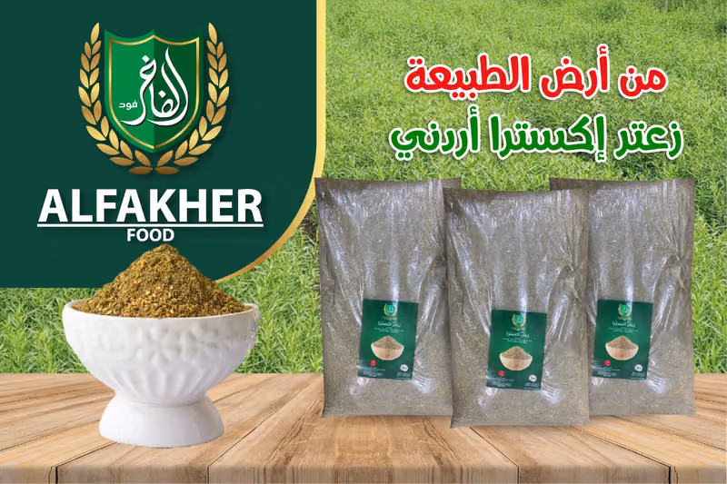 شركة الفاخر فود