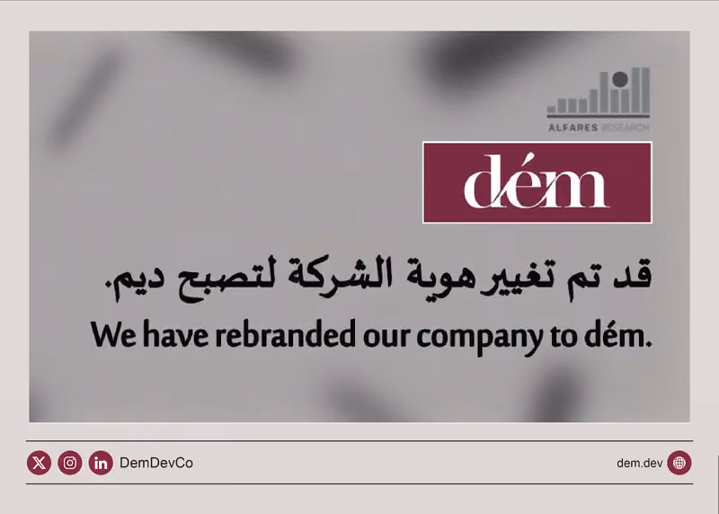شركة الفارس للبحوث والدراسات (ديم التنمية)