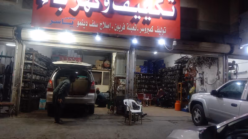 شركة الفحص المتقدم لصيانة السيارات