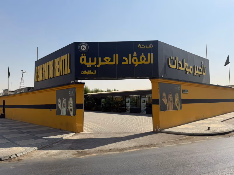 شركة الفؤاد العربيه للمقاولات وتأجير المولدات الكهربائية