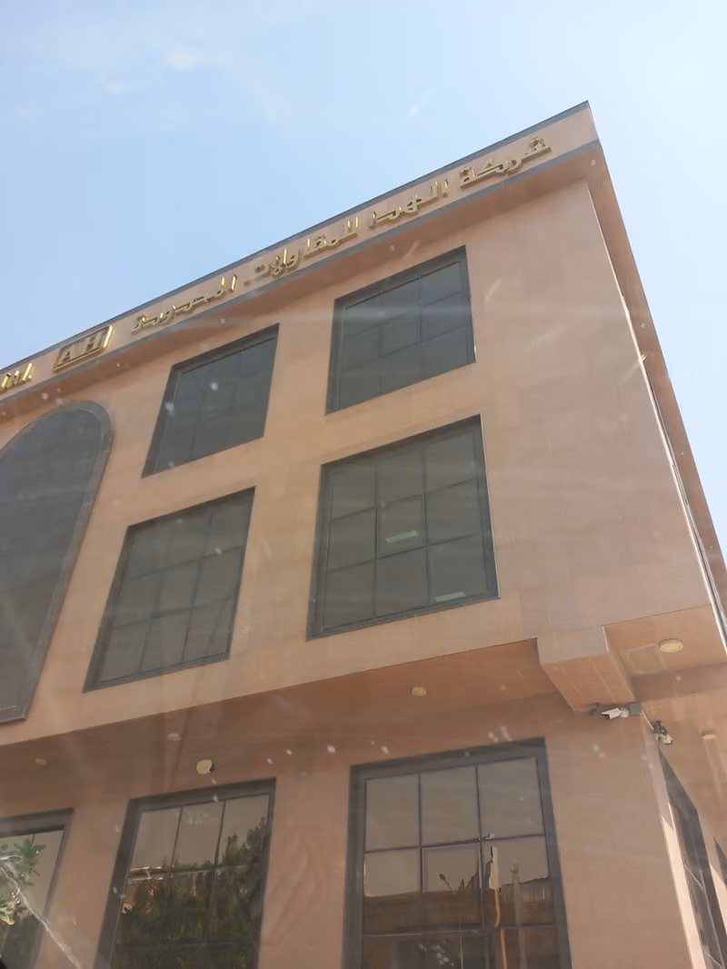 شركة الهدا للمقاولات المحدودة
